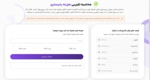 رجیستری چند چیست؟