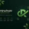 what-registerychand